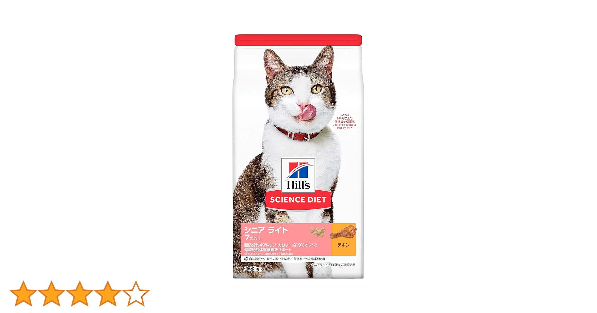 ヒルズサイエンスダイエットシニア7歳以上2.8キロ3袋 Amazon | ヒルズ サイエンス・ダイエット キャットフード シニア